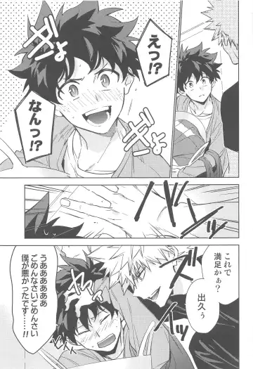 You and Me Fhentai - Page 51