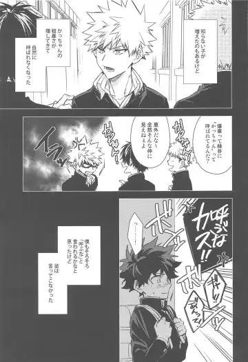 You and Me Fhentai - Page 57