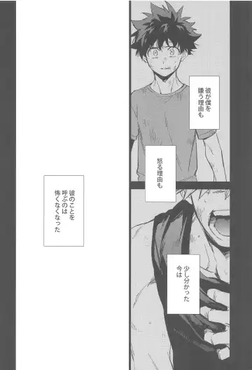 You and Me Fhentai - Page 60