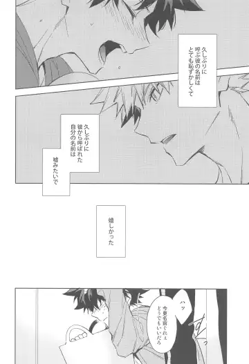 You and Me Fhentai - Page 62