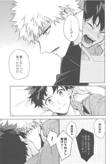 You and Me Fhentai - Page 69