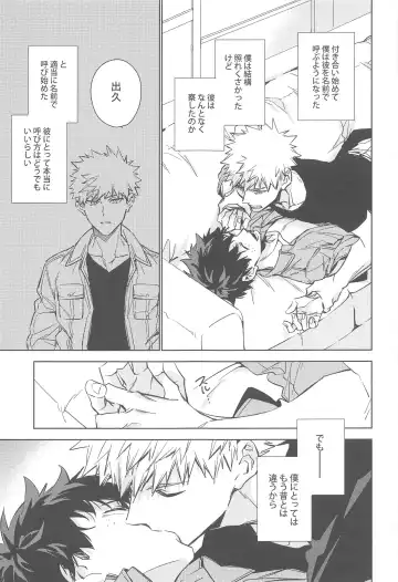 You and Me Fhentai - Page 71