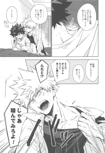 You and Me Fhentai - Page 79