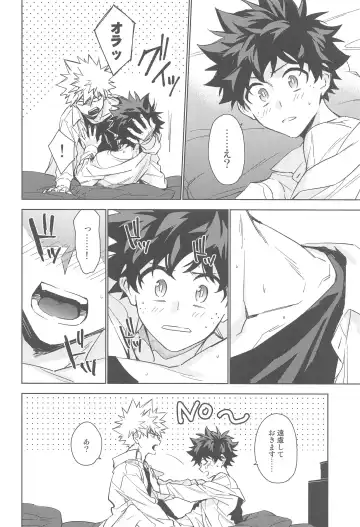 You and Me Fhentai - Page 80