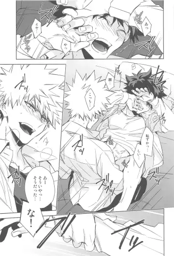 You and Me Fhentai - Page 83