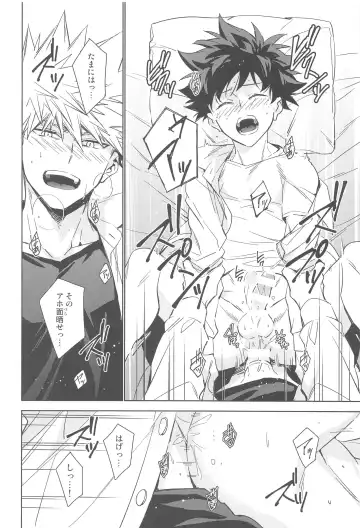 You and Me Fhentai - Page 84