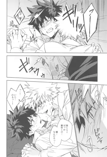 You and Me Fhentai - Page 86