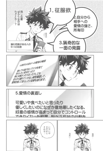 You and Me Fhentai - Page 88