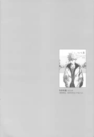 You and Me Fhentai - Page 9