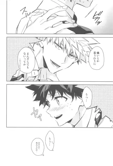 You and Me Fhentai - Page 90