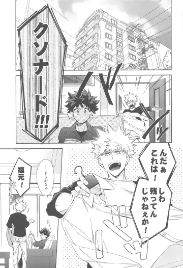 You and Me Fhentai - Page 93