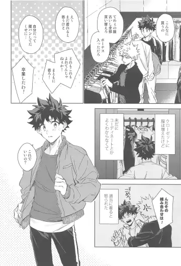 You and Me Fhentai - Page 96