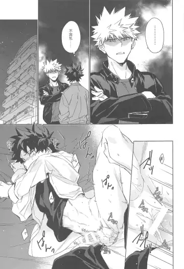 You and Me Fhentai - Page 97