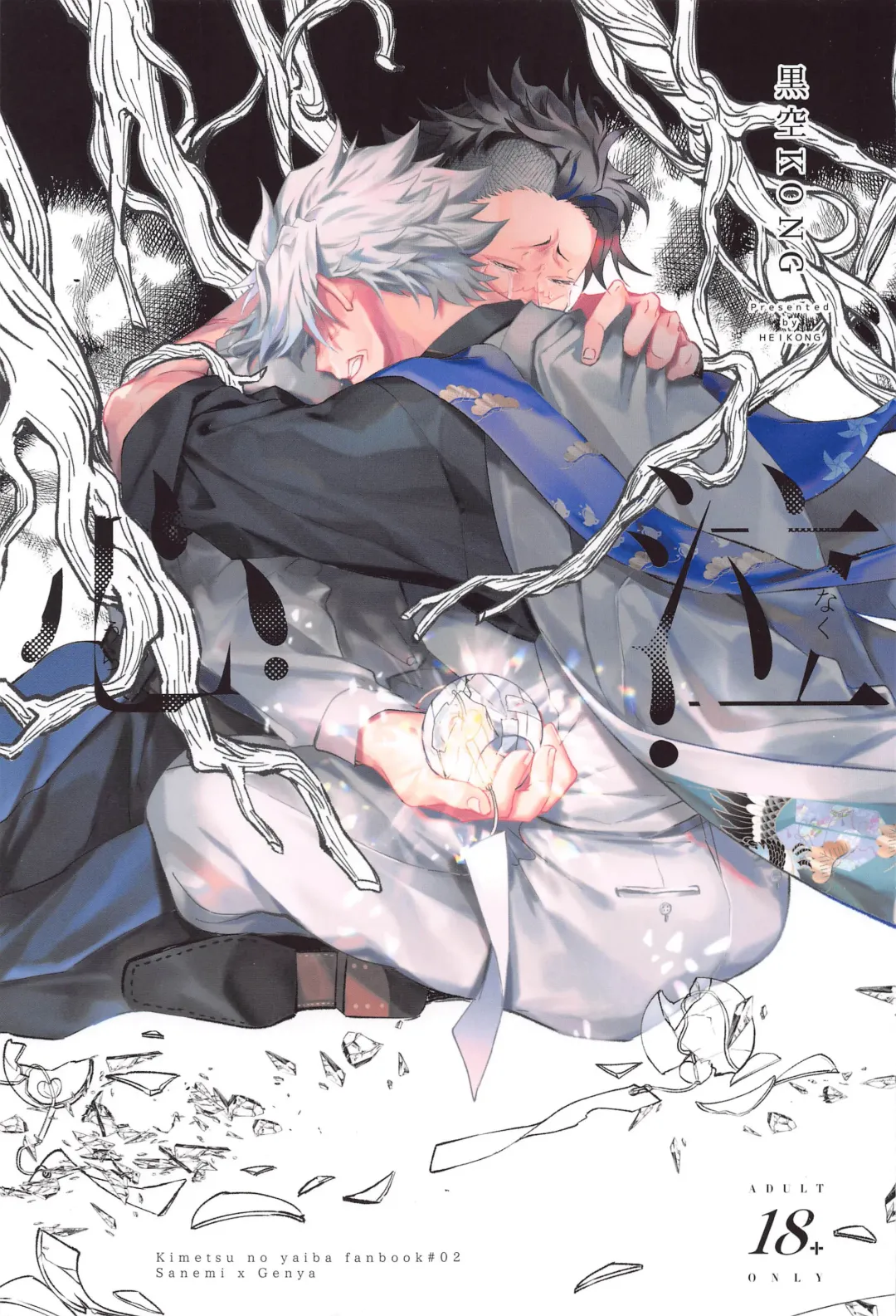 Uranaku Fhentai - Page 1