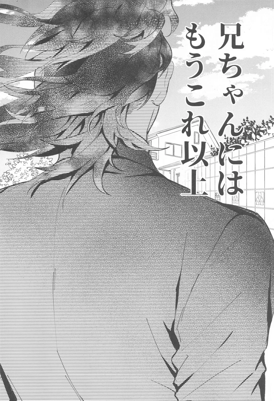 Uranaku Fhentai - Page 11