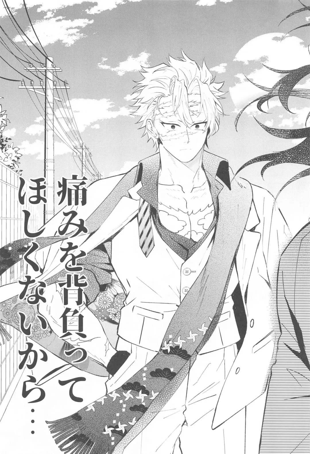 Uranaku Fhentai - Page 12