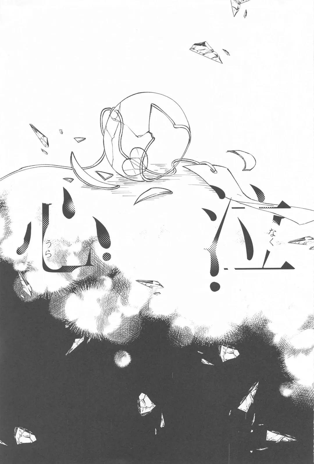 Uranaku Fhentai - Page 2