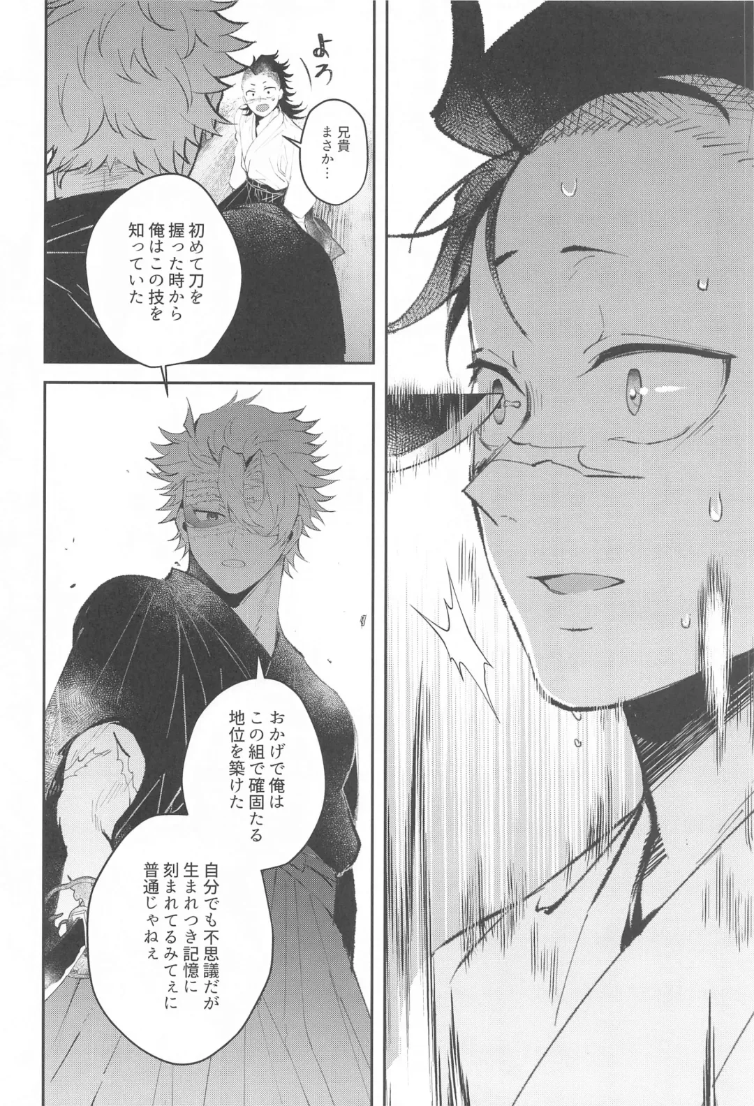 Uranaku Fhentai - Page 35