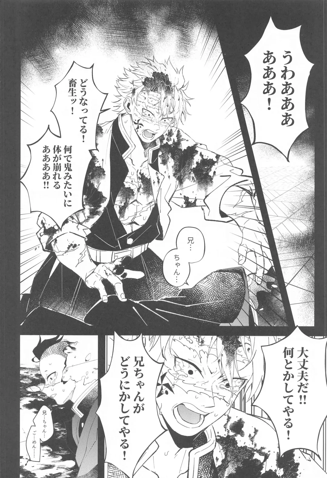 Uranaku Fhentai - Page 47