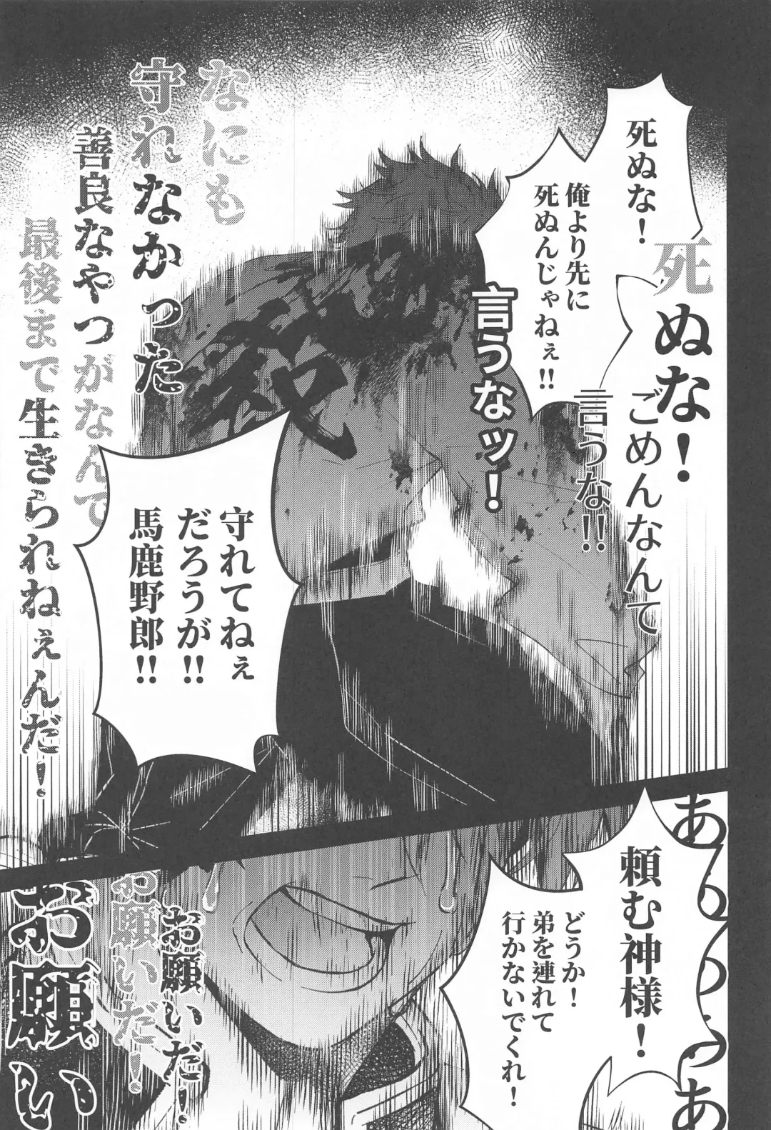 Uranaku Fhentai - Page 48