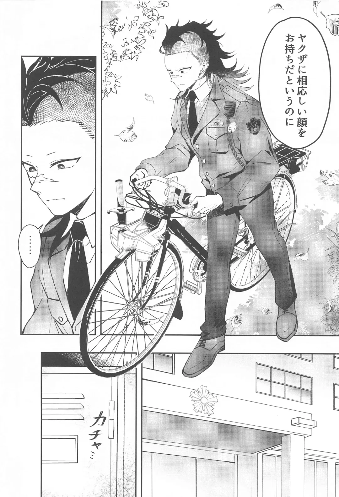 Uranaku Fhentai - Page 5