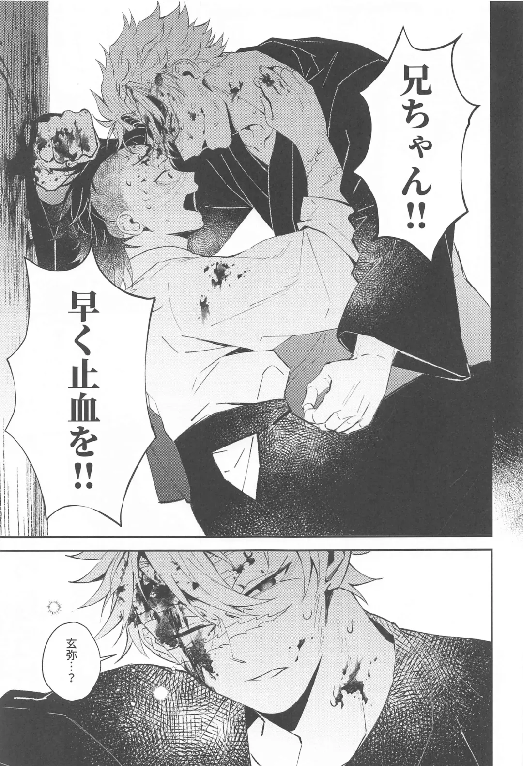 Uranaku Fhentai - Page 50