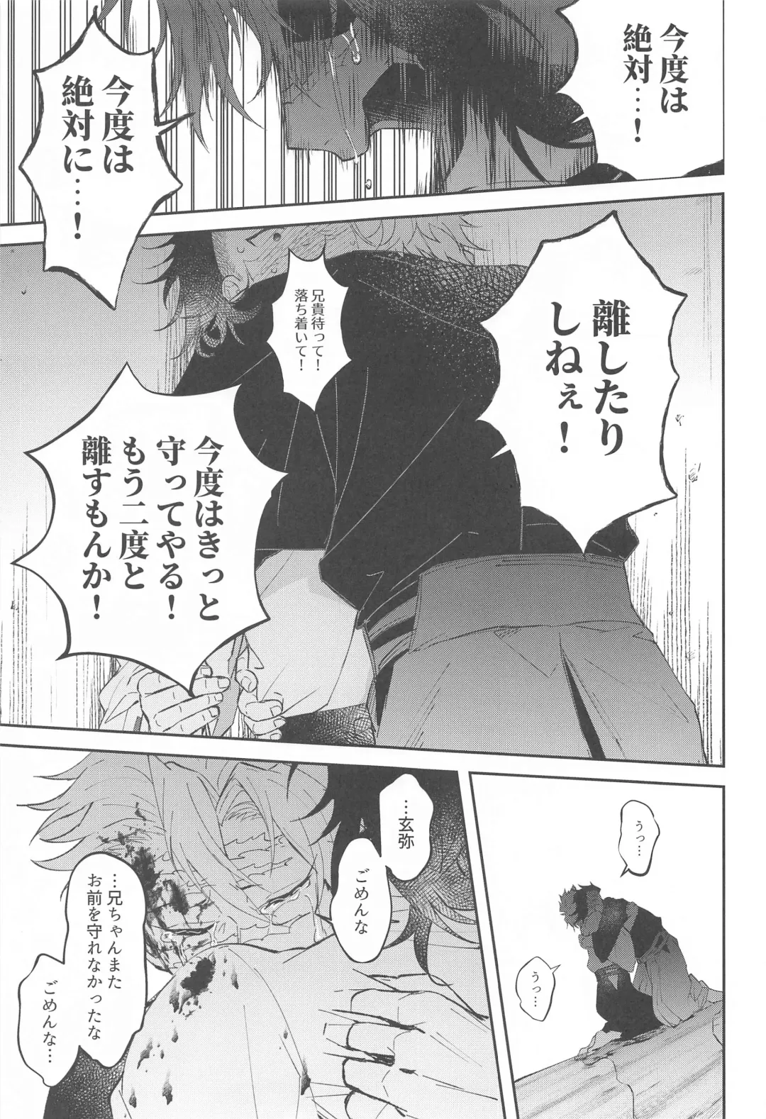 Uranaku Fhentai - Page 52