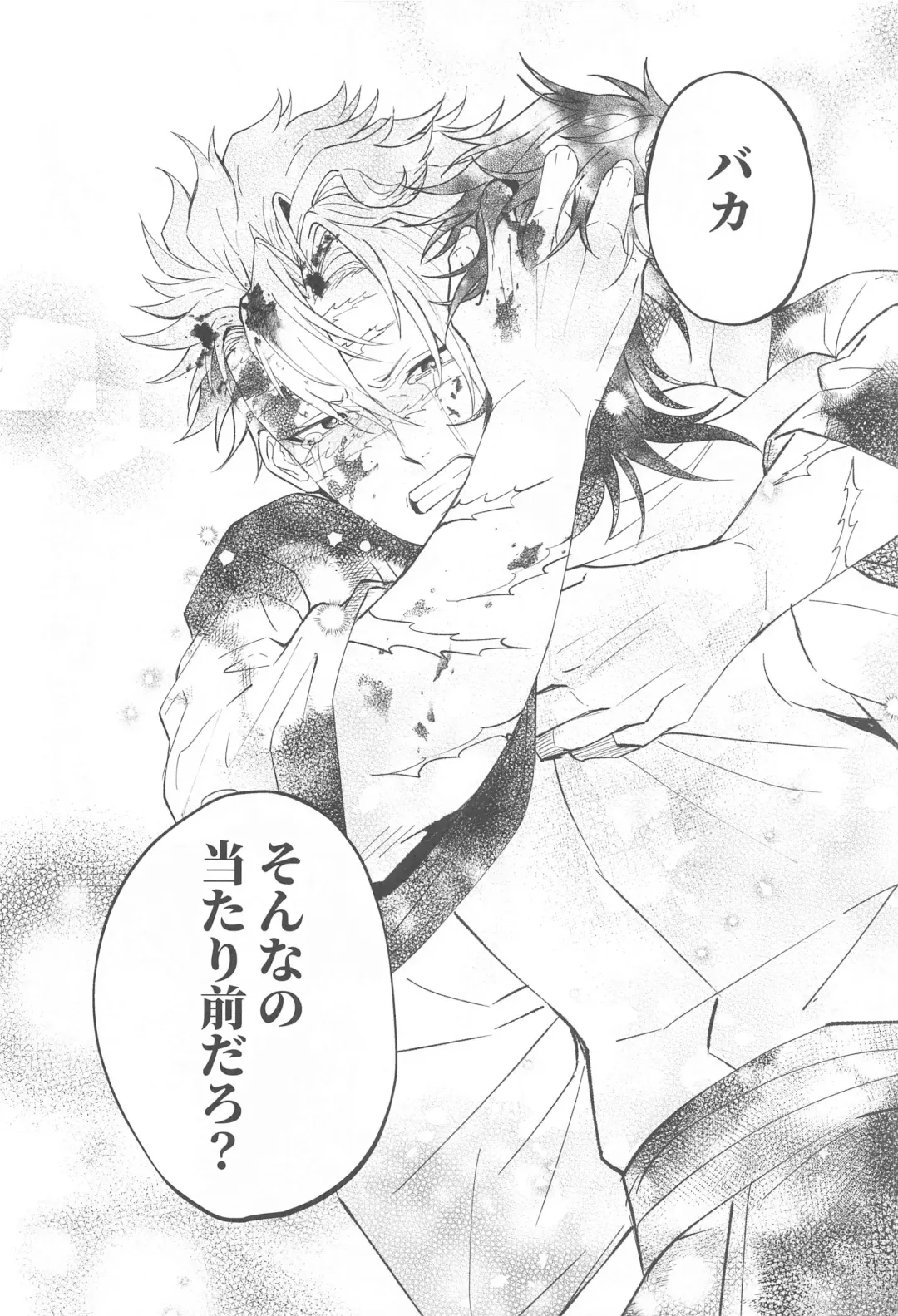 Uranaku Fhentai - Page 55