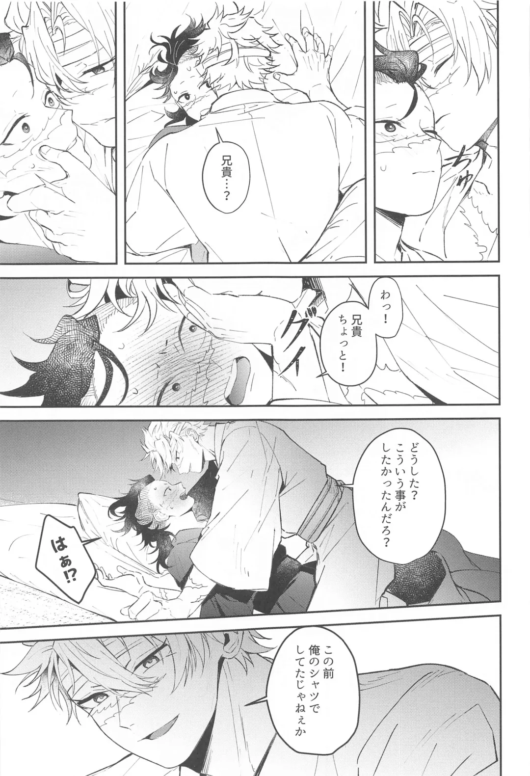 Uranaku Fhentai - Page 58