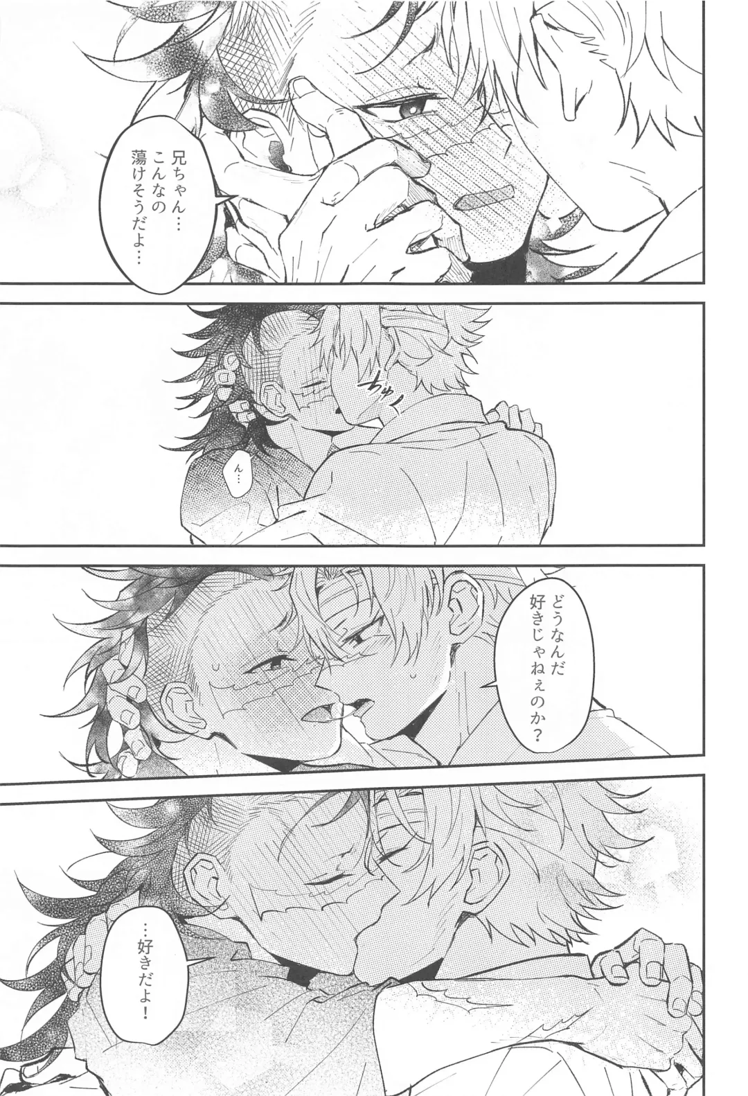 Uranaku Fhentai - Page 60