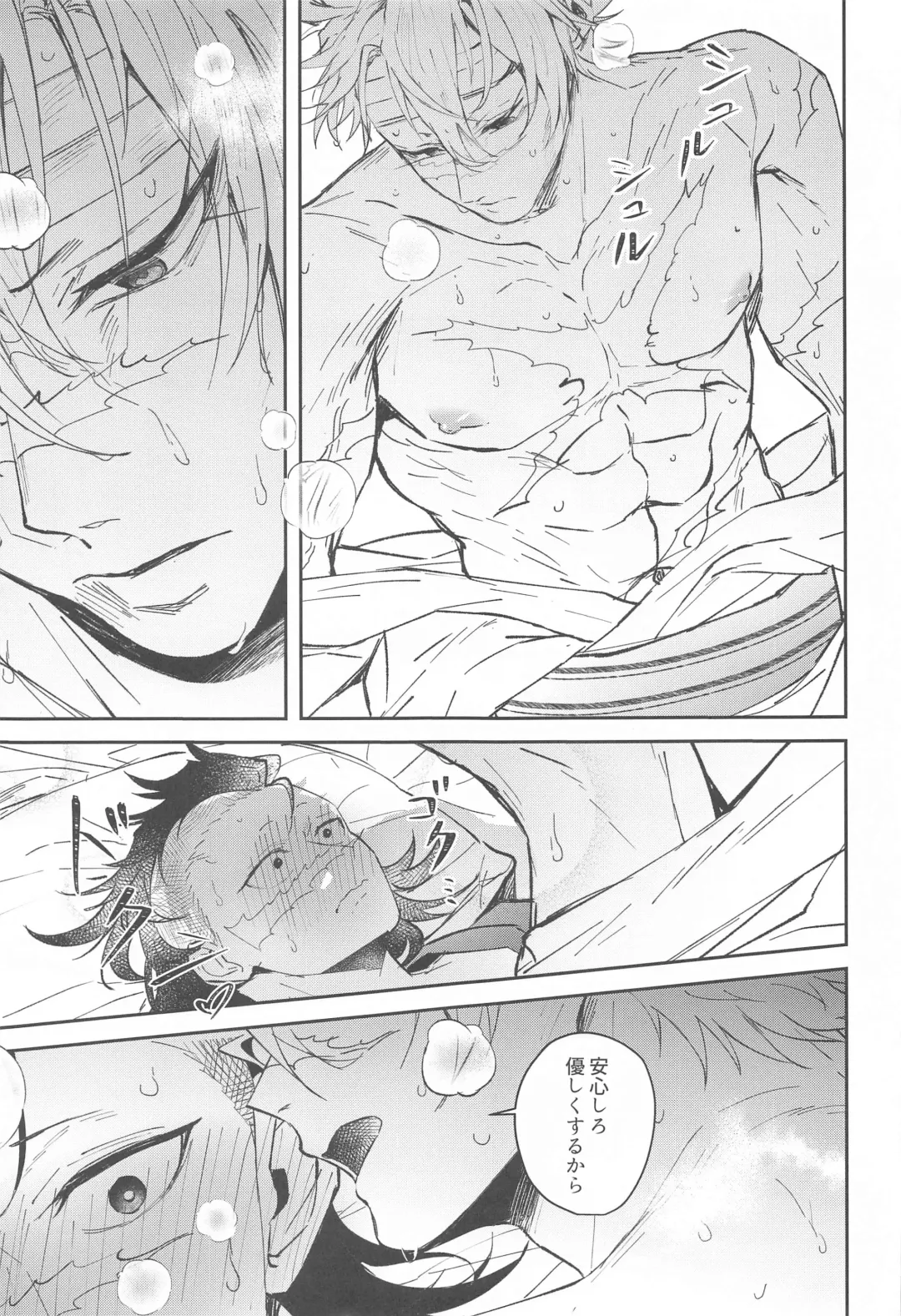 Uranaku Fhentai - Page 62