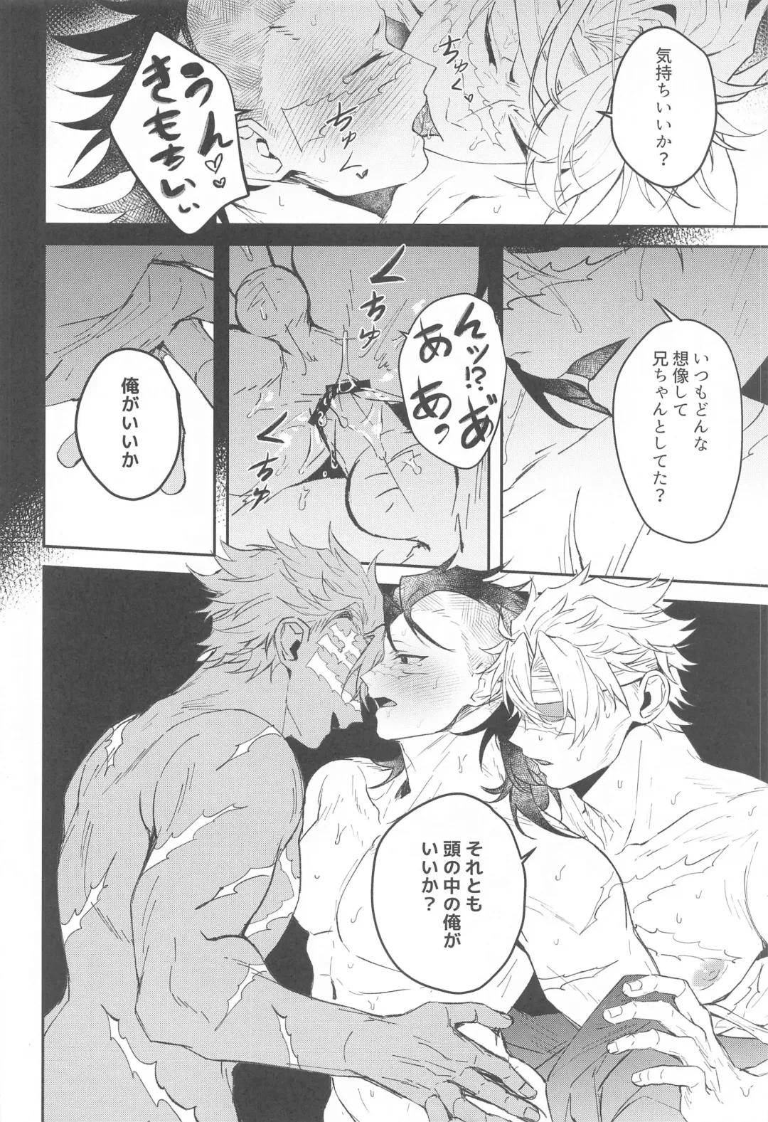 Uranaku Fhentai - Page 71