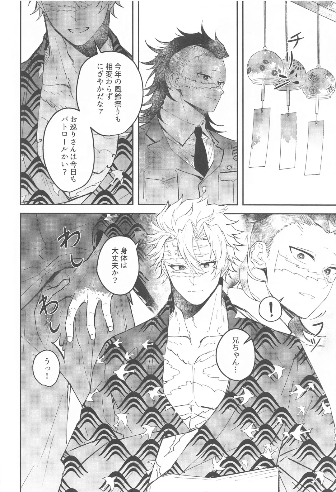 Uranaku Fhentai - Page 77