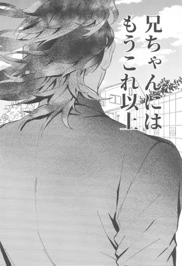 Uranaku Fhentai - Page 11