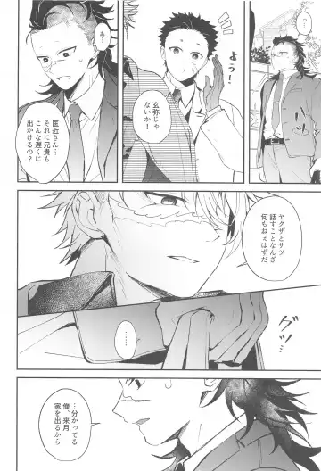 Uranaku Fhentai - Page 13