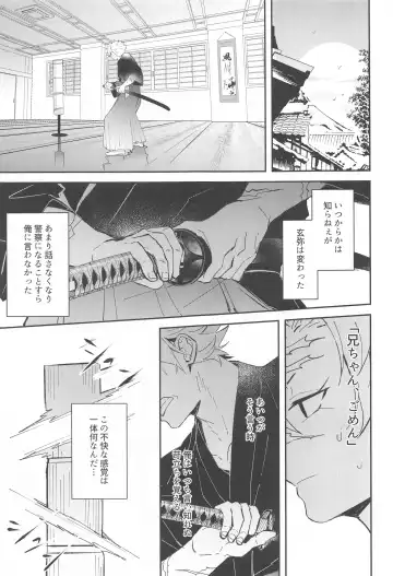 Uranaku Fhentai - Page 16