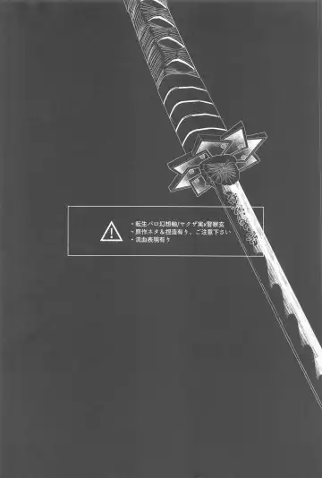 Uranaku Fhentai - Page 3