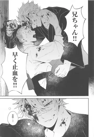 Uranaku Fhentai - Page 50