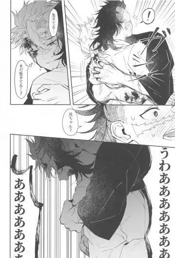 Uranaku Fhentai - Page 51