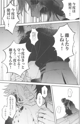 Uranaku Fhentai - Page 52