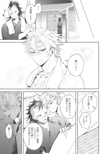 Uranaku Fhentai - Page 56