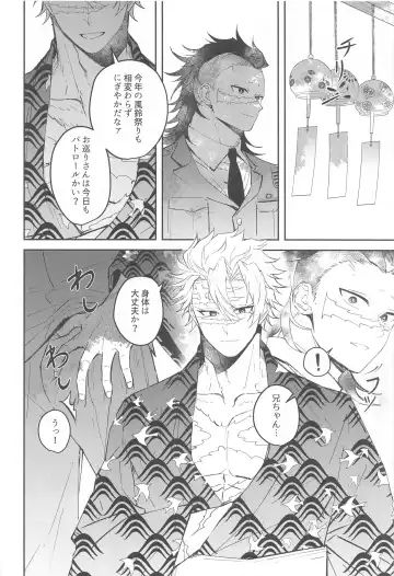 Uranaku Fhentai - Page 77