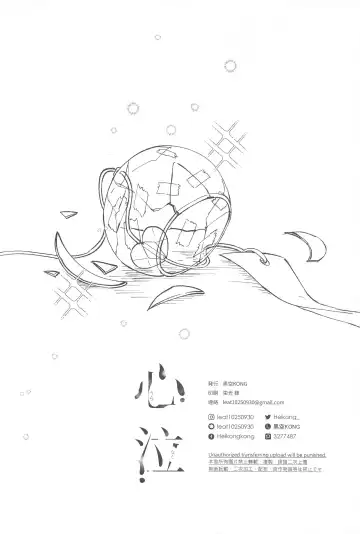 Uranaku Fhentai - Page 81