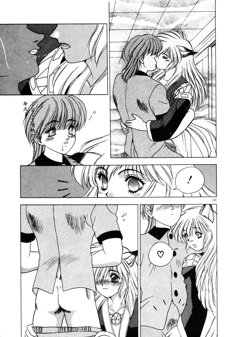 [Fuji Sangou] Phantom Garden Fhentai - Page 140