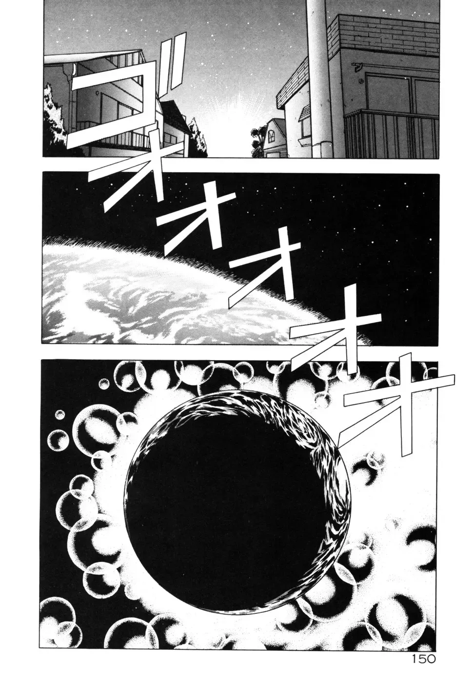 [Fuji Sangou] Phantom Garden Fhentai - Page 153