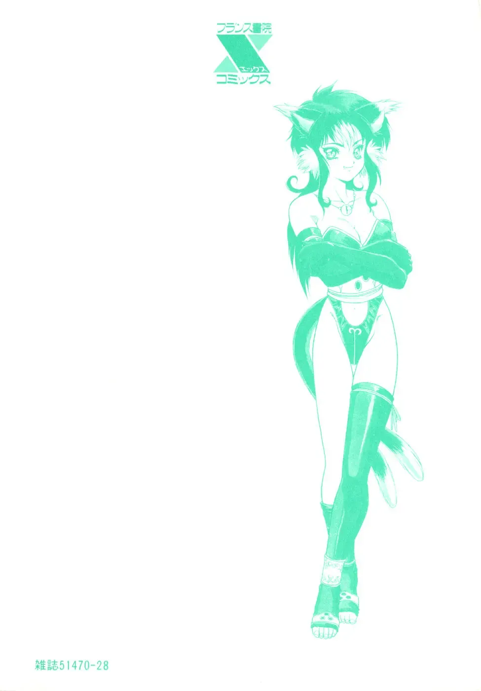 [Fuji Sangou] Phantom Garden Fhentai - Page 169