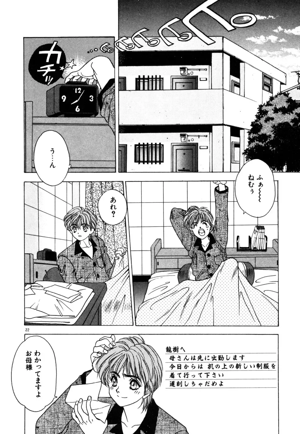 [Fuji Sangou] Phantom Garden Fhentai - Page 25