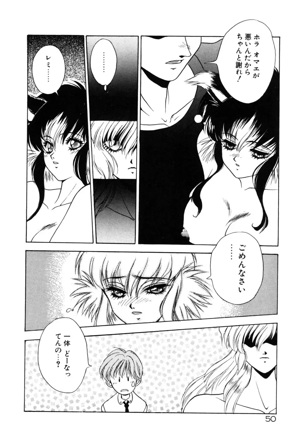 [Fuji Sangou] Phantom Garden Fhentai - Page 53