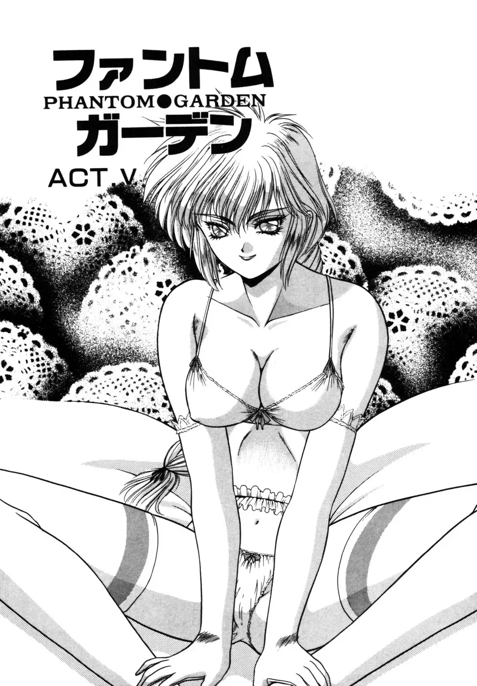 [Fuji Sangou] Phantom Garden Fhentai - Page 72