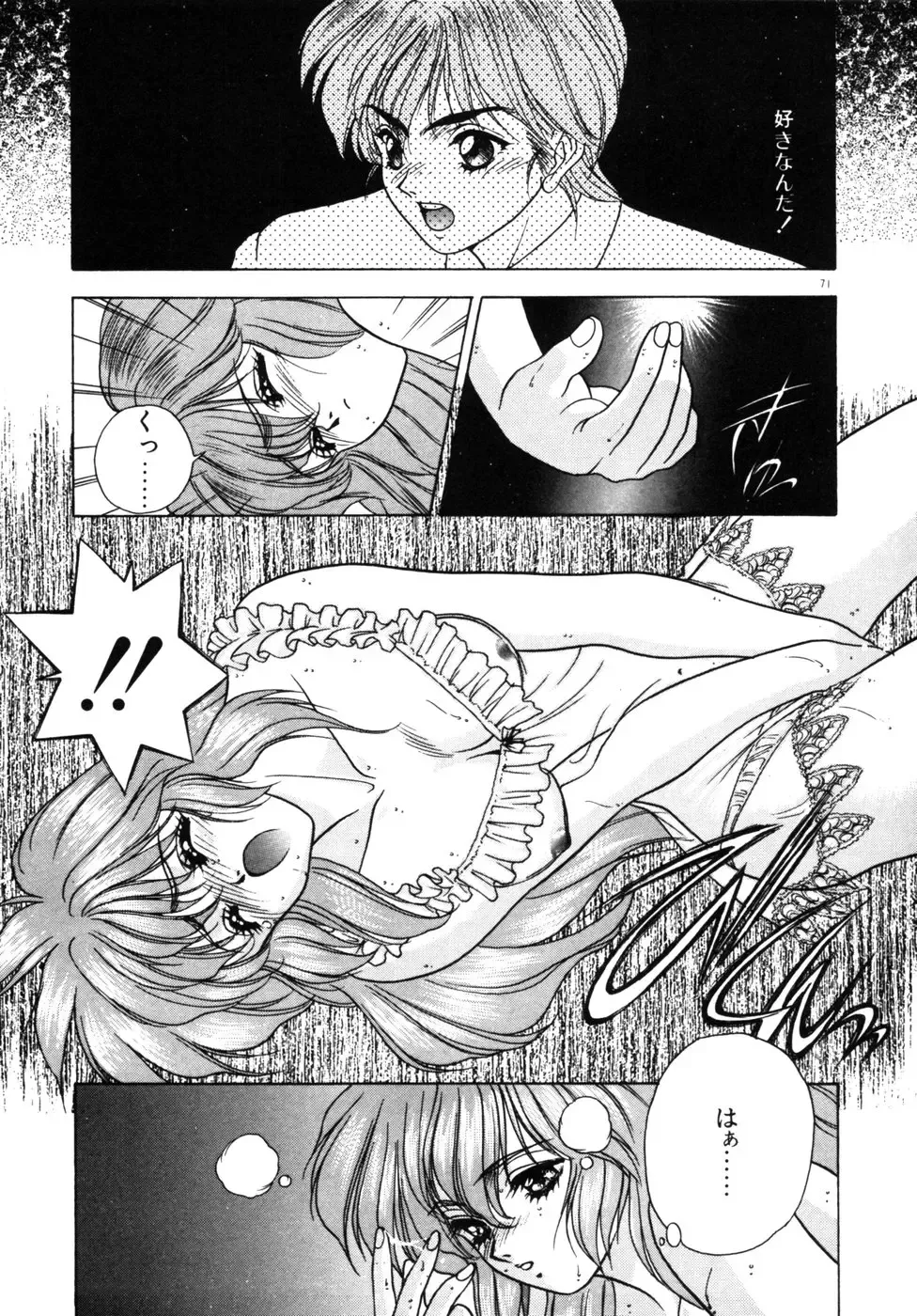 [Fuji Sangou] Phantom Garden Fhentai - Page 74